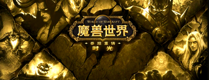 魔兽世界时光服萨满T1套属性效果一览1