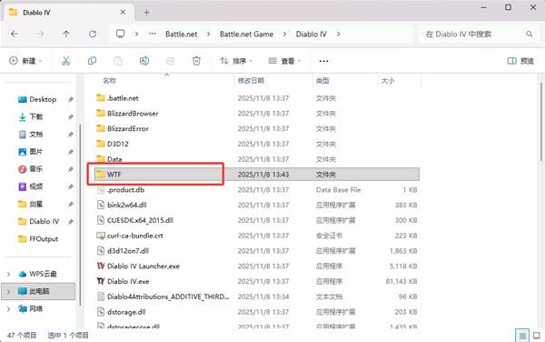 暗黑4国服反和谐教程2