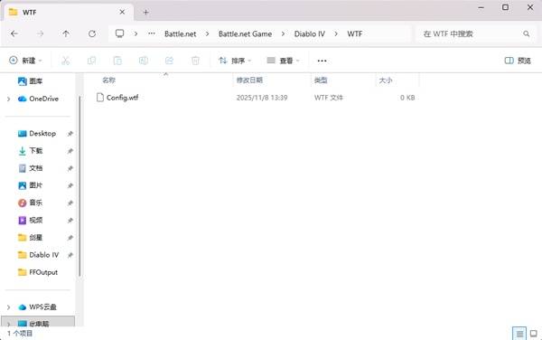 暗黑4国服反和谐教程3
