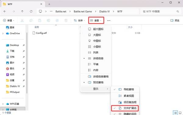 暗黑4国服反和谐教程4