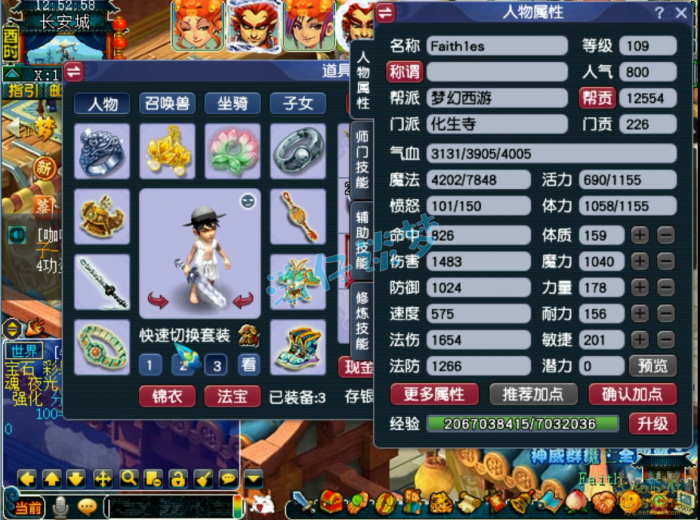 梦幻西游109级PK化生寺装备展示图_梦幻109化生寺好组队吗