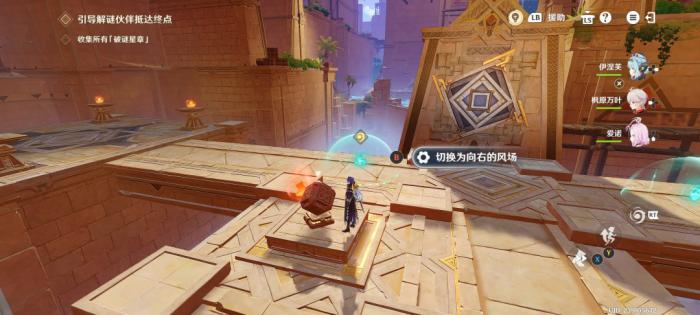 原神机关破谜范式第六关攻略4