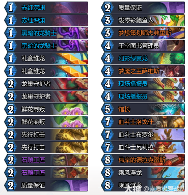 炉石传说穿越时间流龙战卡组_炉石传说时光龙卡组