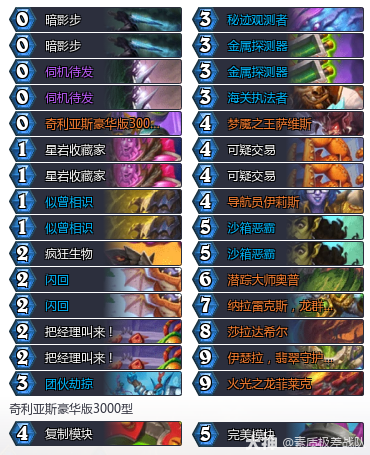 炉石传说穿越时间流节奏贼卡组推荐1