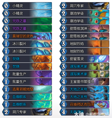 炉石传说穿越时间流任务术卡组推荐1