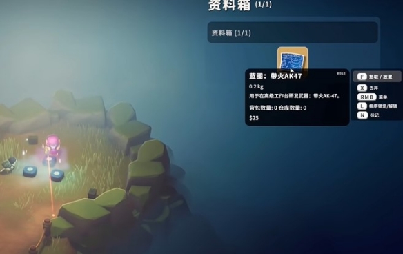 逃离鸭科夫带火ak图纸怎么获得1