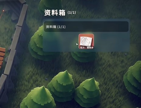 逃离鸭科夫捕兽夹图纸怎么获得3