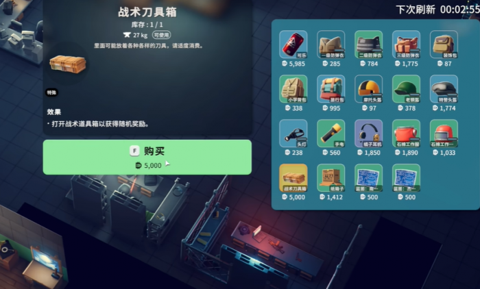 逃离鸭科夫战术刀具箱_逃离鸭科夫战术刀具箱怎么解锁购买