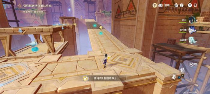 原神机关破谜范式第三关攻略2