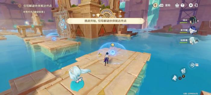 原神机关破谜范式第二关_元神 解谜机关