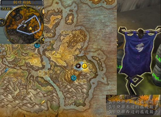 魔兽世界军团再临remix烧尽瘟疫任务_魔兽世界军团再临燃烧王座怎么去