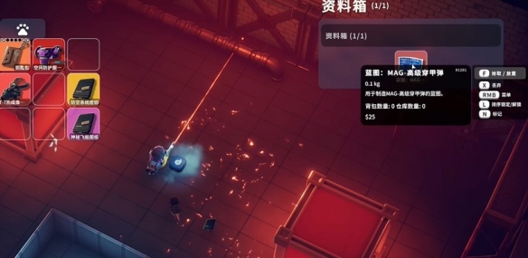 逃离鸭科夫MAG高级穿甲弹图纸在哪1