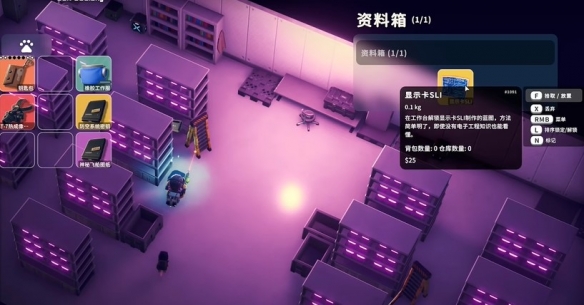 逃离鸭科夫显卡SLI图纸在哪1