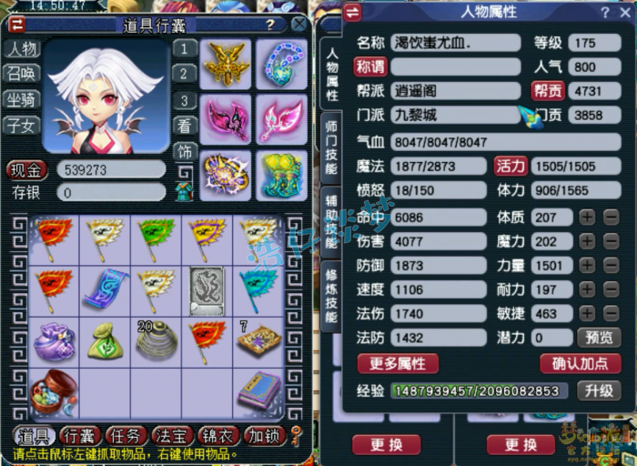 梦幻西游服战175级九黎城装备展示图_梦幻西游九黎十级城