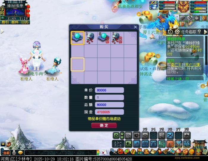 梦幻西游神秘的缘泉攻略1