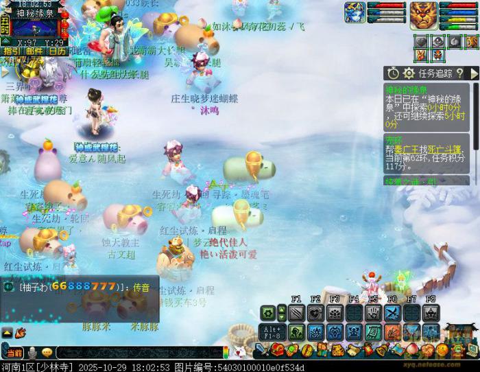 梦幻西游神秘的缘泉攻略2