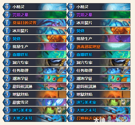 炉石传说穿越时间流任务术卡组代码_炉石传说时空破坏者