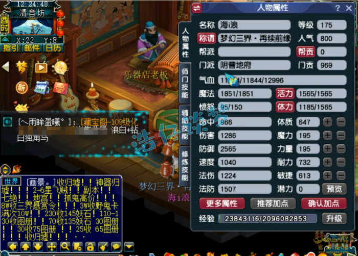 梦幻西游帮战地府装备175级展示图_梦幻西游175辅助地府