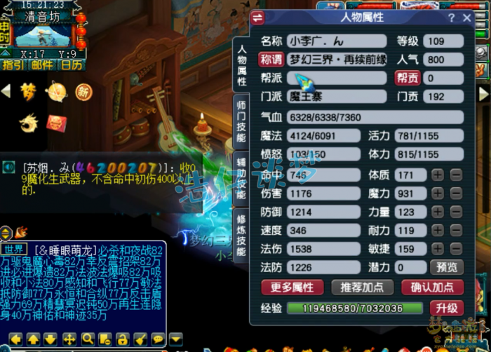 梦幻西游百套魔王寨109级任务装备展示图_梦幻109魔王百套属性