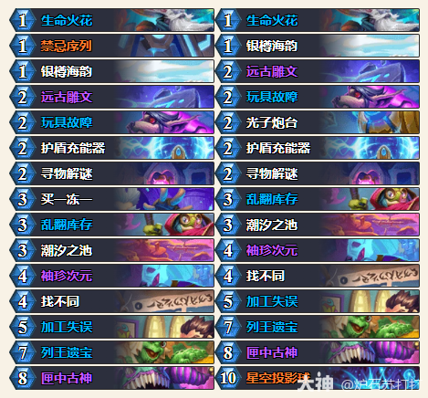 炉石传说穿越时间流任务法术法卡组代码分享1