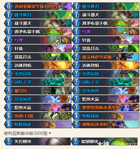 炉石传说穿越时间流快攻瞎卡组代码_炉石快攻瞎攻略