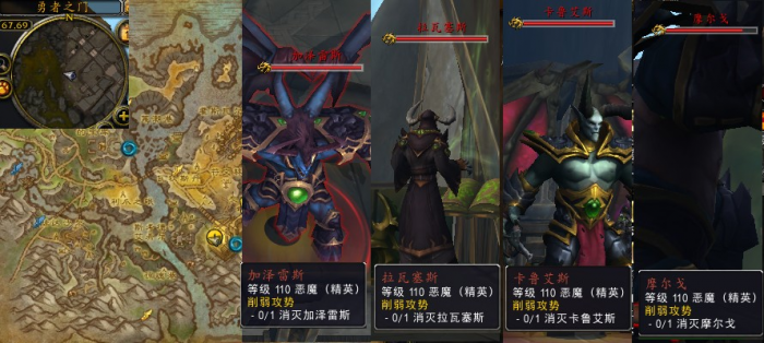 魔兽世界军团再临remix削弱攻势任务攻略1