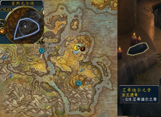 魔兽世界军团再临remix女王遗骨任务攻略1