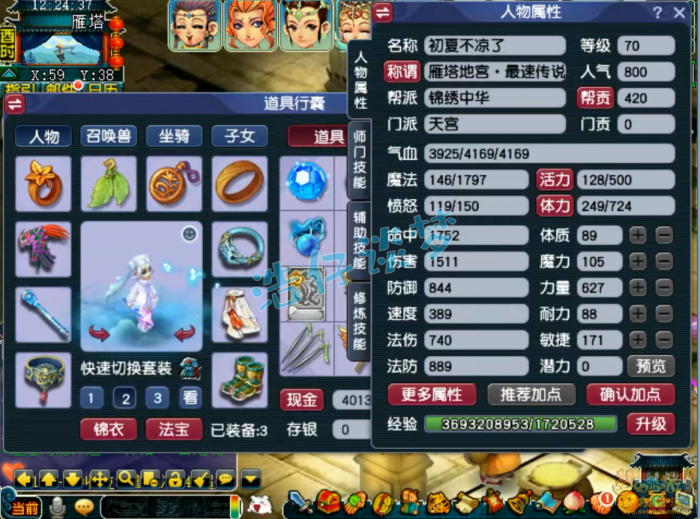 梦幻西游力天宫装备70级展示图_梦幻力天宫带什么套