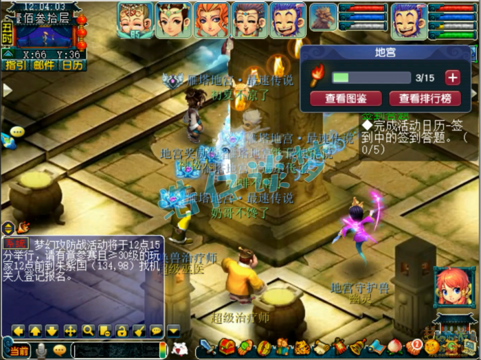 梦幻西游九黎城70级装备展示图_梦幻九黎主城怎么打