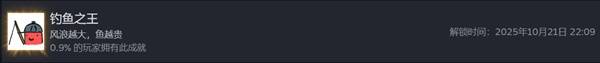 逃离鸭科夫钓鱼之王成就_逃离鸭科夫钓鱼图鉴