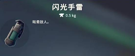 逃离鸭科夫投掷物_逃离鸭科夫投掷武器