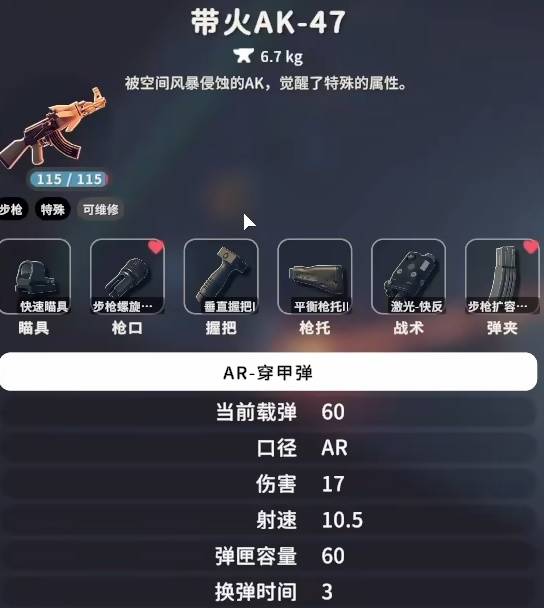 逃离鸭科夫带火AK47配件推荐1