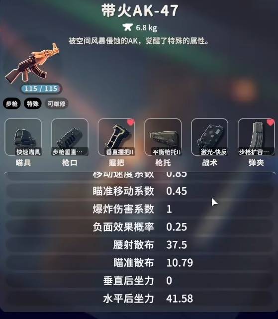 逃离鸭科夫带火AK47配件推荐3