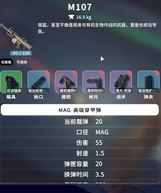 逃离鸭科夫M107腰射流配件_逃离鸭科夫m107图纸
