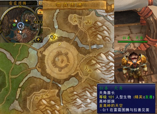 魔兽世界军团再临remix至高岭的天空任务_魔兽世界至高岭的秘密