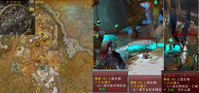 魔兽世界军团再临remix三大女魔头任务攻略1