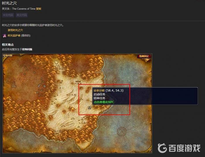 魔兽世界时光之末去_wow时光之末怎么去