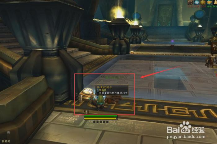 魔兽世界起源大厅将能量转移到升降梯2