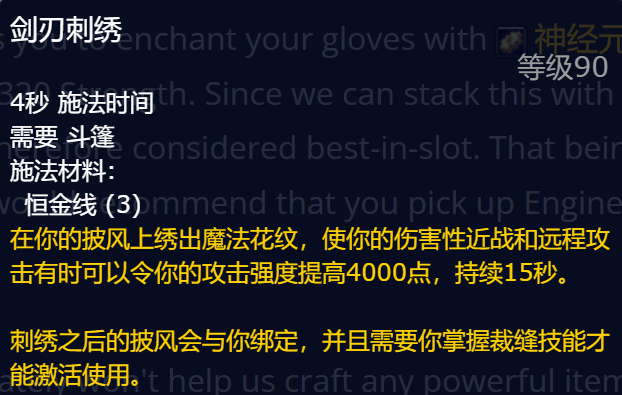 魔兽世界熊猫人之谜圣骑士专业技能推荐4