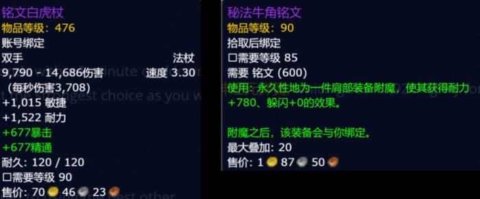 魔兽世界熊猫人之谜德鲁伊专业技能推荐5