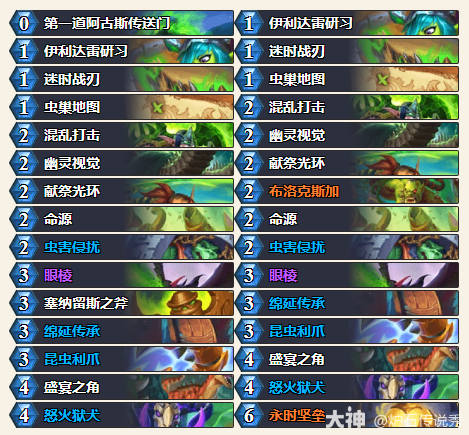 炉石传说穿越时间流抢先乱斗无随从瞎卡组推荐1