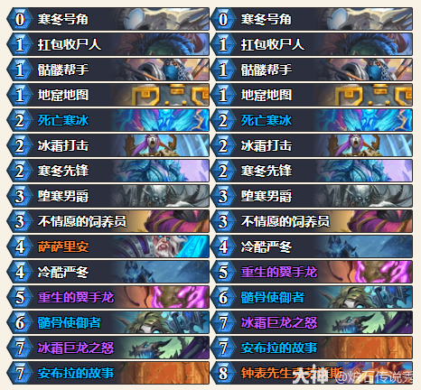 炉石传说穿越时间流抢先乱斗冰dk卡组推荐3