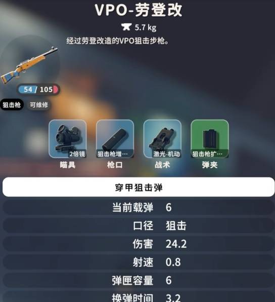 逃离鸭科夫蝇蝇队长怎么打1