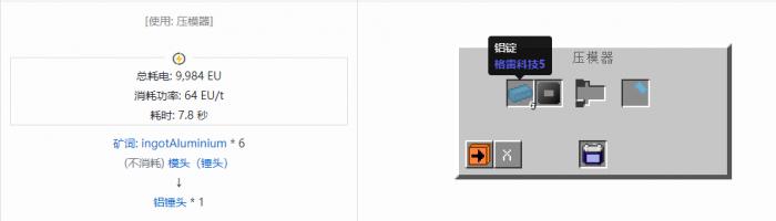 我的世界格雷科技社区版锤头合成表大全2