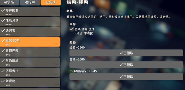 逃离鸭科夫sks45_逃离鸭科夫sks怎么获得