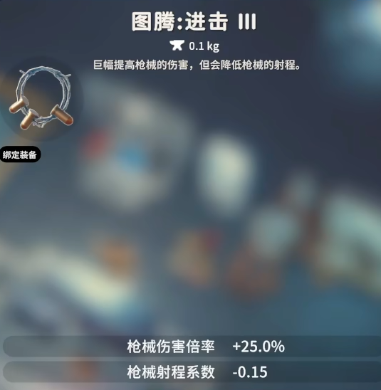 逃离鸭科夫图腾搭配推荐6