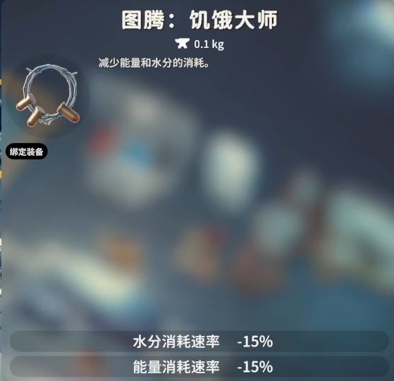 逃离鸭科夫图腾搭配推荐10