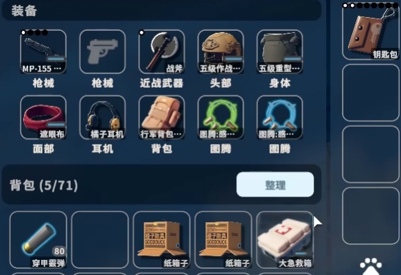 逃离鸭科夫箱子潜行_逃离鸭科夫紫色箱子