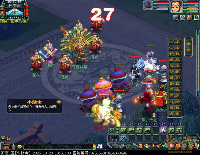 梦幻西游独弦琴之思5星攻略13