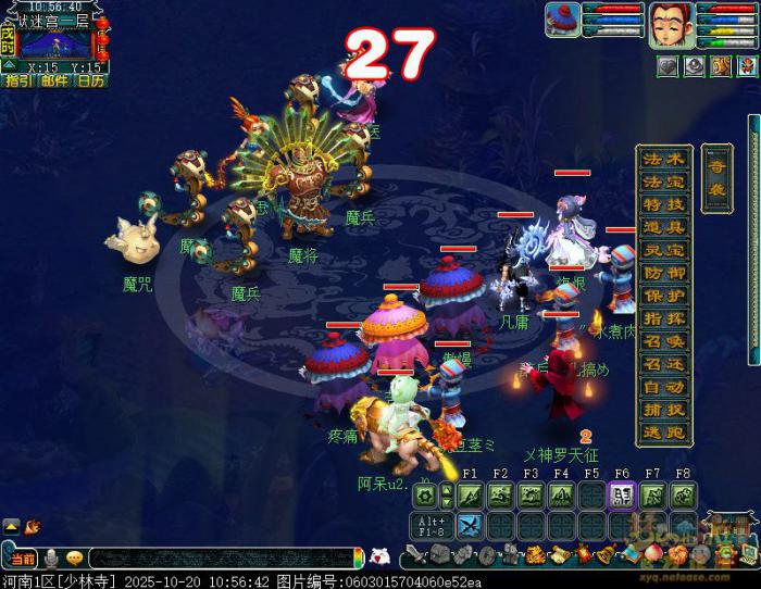 梦幻西游独弦琴之思5星攻略17